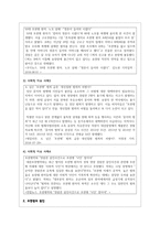 최근 정신질환자들의 범죄와 관련되어 사회적 이슈가 되고 있는 내용 3개 이상을 찾아 스크랩 한 뒤 그것에 관한 원인, 문제점, 개선방향과-3