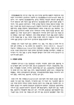 최근 정신질환자들의 범죄와 관련되어 사회적 이슈가 되고 있는 내용 3개 이상을 찾아 스크랩 한 뒤 그것에 관한 원인, 문제점, 개선방향과-4