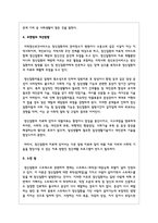 최근 정신질환자들의 범죄와 관련되어 사회적 이슈가 되고 있는 내용 3개 이상을 찾아 스크랩 한 뒤 그것에 관한 원인, 문제점, 개선방향과-5