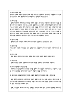 정책결정의 개념과 정책결정의 모형을 설명하고 우리나라 사회복지정책이 어떠한 모형에 해당하며 이상적인 모형은 무엇인가에 대해 학습자의 의견을 서술-3