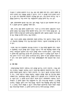 정책결정의 개념과 정책결정의 모형을 설명하고 우리나라 사회복지정책이 어떠한 모형에 해당하며 이상적인 모형은 무엇인가에 대해 학습자의 의견을 서술-4