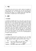 의사소통장애의 원인과 치료에 대해 설명하시오-2