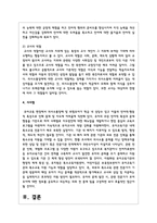 의사소통장애의 원인과 치료에 대해 설명하시오-4