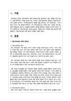 아동수학교육의 목적과 필요성, 연령에 따른 수학능력 발달 특성에 대해 설명하고, 아동수학교육에 대한 본인의 견해를 기술-2