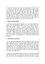 아동수학교육의 목적과 필요성, 연령에 따른 수학능력 발달 특성에 대해 설명하고, 아동수학교육에 대한 본인의 견해를 기술-3