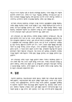 아동수학교육의 목적과 필요성, 연령에 따른 수학능력 발달 특성에 대해 설명하고, 아동수학교육에 대한 본인의 견해를 기술-4