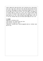 아동수학교육의 목적과 필요성, 연령에 따른 수학능력 발달 특성에 대해 설명하고, 아동수학교육에 대한 본인의 견해를 기술-5