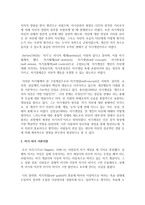 [자기개념] 자기개념과 자기차이 이론에 대해 기술하고 자기차이 이론적 관점에서 자신의 자아개념 특징을 기술하세요-3
