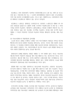 [사회복지] 사회보험과 공공부조의 종류와 개념, 적용대상과 급여내용을 설명하고 사회보험과 공공부조의 개선방안에 대해 서술하시오-3