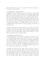 [사회복지] 사회보험과 공공부조의 종류와 개념, 적용대상과 급여내용을 설명하고 사회보험과 공공부조의 개선방안에 대해 서술하시오-4