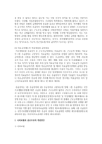 [사회복지] 사회보험과 공공부조의 종류와 개념, 적용대상과 급여내용을 설명하고 사회보험과 공공부조의 개선방안에 대해 서술하시오-6