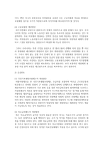 [사회복지] 사회보험과 공공부조의 종류와 개념, 적용대상과 급여내용을 설명하고 사회보험과 공공부조의 개선방안에 대해 서술하시오-8