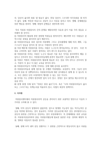 자원봉사 조직이나 현장에서 갈등을 야기하는 요소와 해결하는 법에 관해 논하시오-4