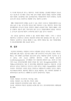 자원봉사 조직이나 현장에서 갈등을 야기하는 요소와 해결하는 법에 관해 논하시오-5