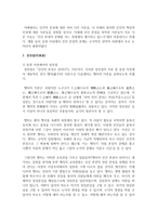 인간 본성론 중 성선설과 성악설을 비교하여 서술하시오-3