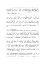 인간 본성론 중 성선설과 성악설을 비교하여 서술하시오-4