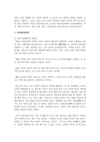 인간 본성론 중 성선설과 성악설을 비교하여 서술하시오-5