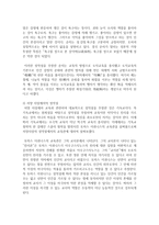 인간 본성론 중 성선설과 성악설을 비교하여 서술하시오-6