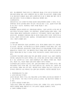장애인통합교육의 배경과 주요 원리에 대하여 논하시오-3
