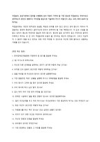한국장애인개발원 청년인터 자기소개서 + 예상면접질문-2
