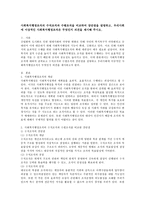 사회복지행정조직의 수직조직과 수평조직을 비교하여 장단점을 설명하고 우리사회에 이상적인 사회복지행정조직은 무엇인지 의견을 제시-2