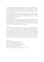 사회복지행정조직의 수직조직과 수평조직을 비교하여 장단점을 설명하고 우리사회에 이상적인 사회복지행정조직은 무엇인지 의견을 제시-4