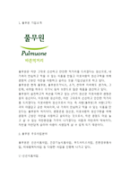풀무원 경영전략,마케팅사례분석과 풀무원 향후나아갈방향 제시 -풀무원 기업연구 레포트-3