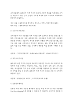 풀무원 경영전략,마케팅사례분석과 풀무원 향후나아갈방향 제시 -풀무원 기업연구 레포트-4