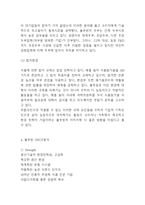 풀무원 경영전략,마케팅사례분석과 풀무원 향후나아갈방향 제시 -풀무원 기업연구 레포트-6