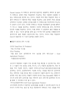 풀무원 경영전략,마케팅사례분석과 풀무원 향후나아갈방향 제시 -풀무원 기업연구 레포트-13