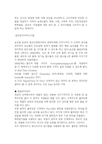 풀무원 경영전략,마케팅사례분석과 풀무원 향후나아갈방향 제시 -풀무원 기업연구 레포트-14