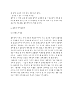 풀무원 경영전략,마케팅사례분석과 풀무원 향후나아갈방향 제시 -풀무원 기업연구 레포트-17