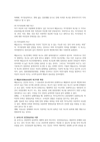 매슬로우의 욕구위계이론과 로저스의 인간중심치료 이론, 인본주의 이론과 사회복지실천과의 연계성 및 인본주의에 대한 학습자의 평가-2