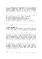 매슬로우의 욕구위계이론과 로저스의 인간중심치료 이론, 인본주의 이론과 사회복지실천과의 연계성 및 인본주의에 대한 학습자의 평가-5