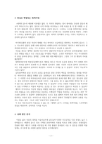 [세계의 끝] 분석과 비평 드라마감상문-2