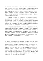 [독후감] 어떻게 살 것인가-2