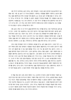 [독후감] 어떻게 살 것인가-3