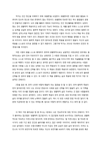 [독후감] 어떻게 살 것인가-4