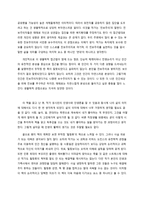 [독후감] 어떻게 살 것인가-5