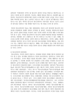 [청소년복지] 청소년복지의 개념과 필요성, 청소년복지의 특징과 발전과정을 설명하고 청소년복지 관련 정책을 분석한-4