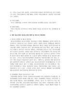 [청소년복지] 청소년복지의 개념과 필요성, 청소년복지의 특징과 발전과정을 설명하고 청소년복지 관련 정책을 분석한-6