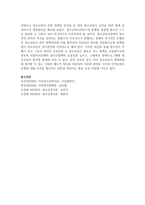 [청소년복지] 청소년복지의 개념과 필요성, 청소년복지의 특징과 발전과정을 설명하고 청소년복지 관련 정책을 분석한-9
