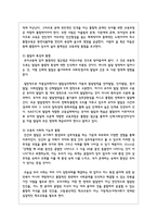 통합교육에 대해 정리하여 보고, 통합교육의 필요성과 이로 인한 효과는 무엇이 있을지-4