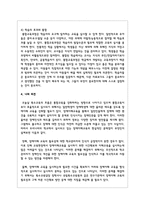 통합교육에 대해 정리하여 보고, 통합교육의 필요성과 이로 인한 효과는 무엇이 있을지-5