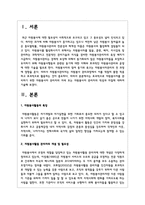 자원봉사활동의 특징을 기술하시오 효과적으로 자원봉사자를 관리하기 위한 자원봉사자 관리자의 자세 또는 자원봉사자 관리자의-2