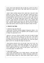 사회복지조직에서 이루어지고 있는 기금(후원금)조성 현황과 사회복지조직 모금의 방향성에 관한 의견을 피력하시오-3