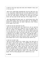 사회복지조직에서 이루어지고 있는 기금(후원금)조성 현황과 사회복지조직 모금의 방향성에 관한 의견을 피력하시오-4