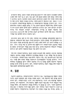 사회복지조직에서 이루어지고 있는 기금(후원금)조성 현황과 사회복지조직 모금의 방향성에 관한 의견을 피력하시오-5