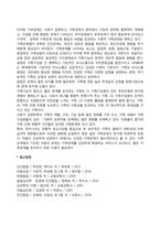 가족환경의 의의와 변화-2