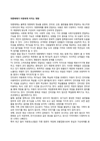 대중매체가 아동에게 미치는 영향-1